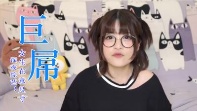 女人做爱时真的在乎鸡巴大小？她们的诚实回答让你兴奋！