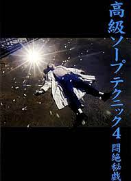 金翅鸟的春梦：骚浪女神欲仙欲死，激战高潮连连！